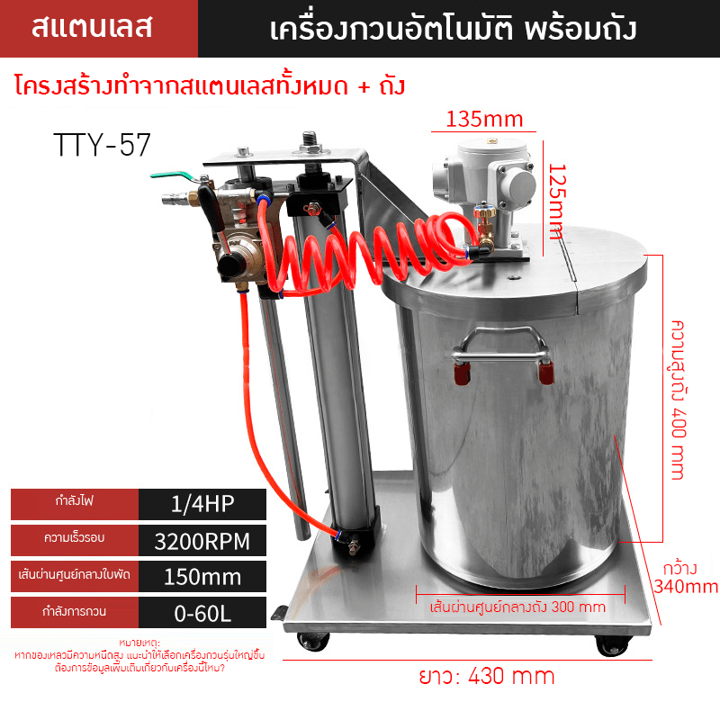 TTY-57