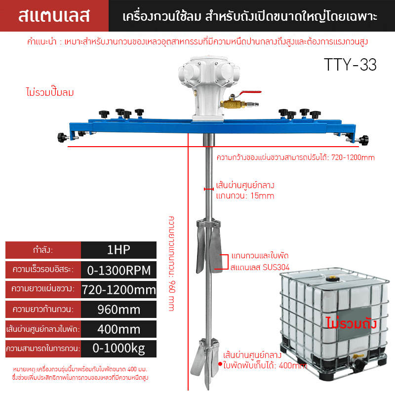 TTY-33