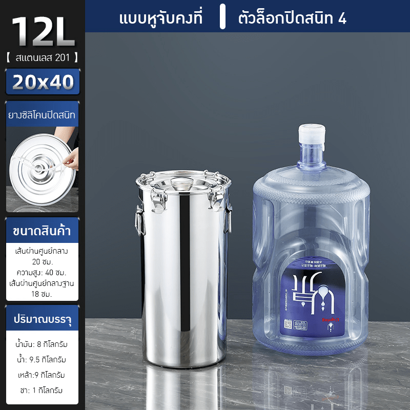 หม้อสแตนเลส 201 12L ตัวล็อก4จุด 20*40