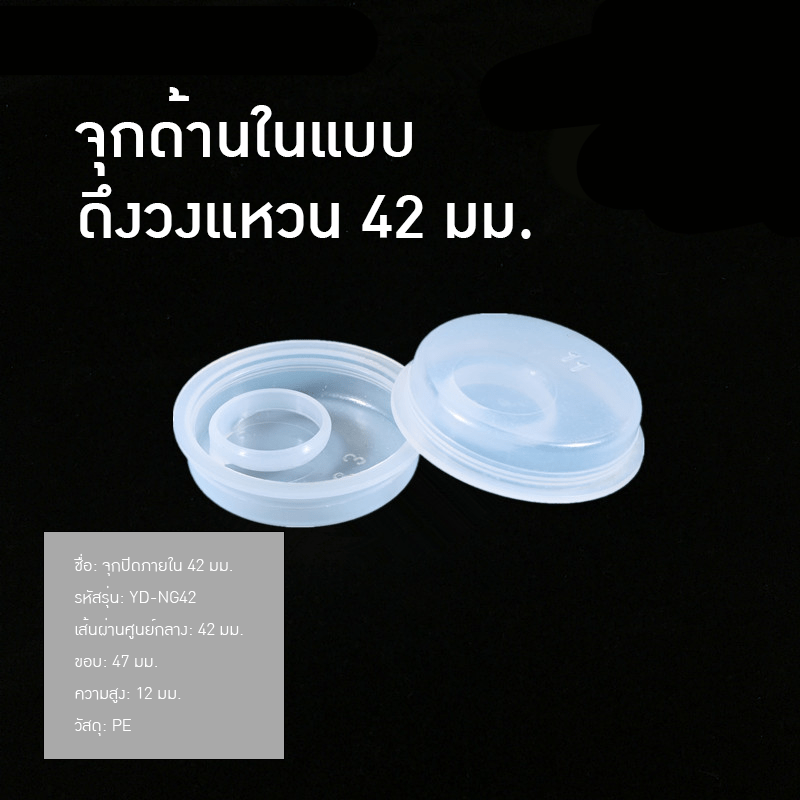 KKจุกใน 42mm YD-NG42