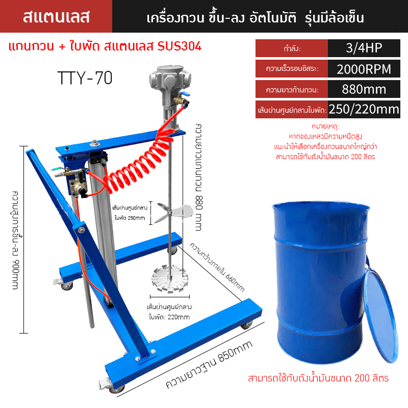 TTY-70