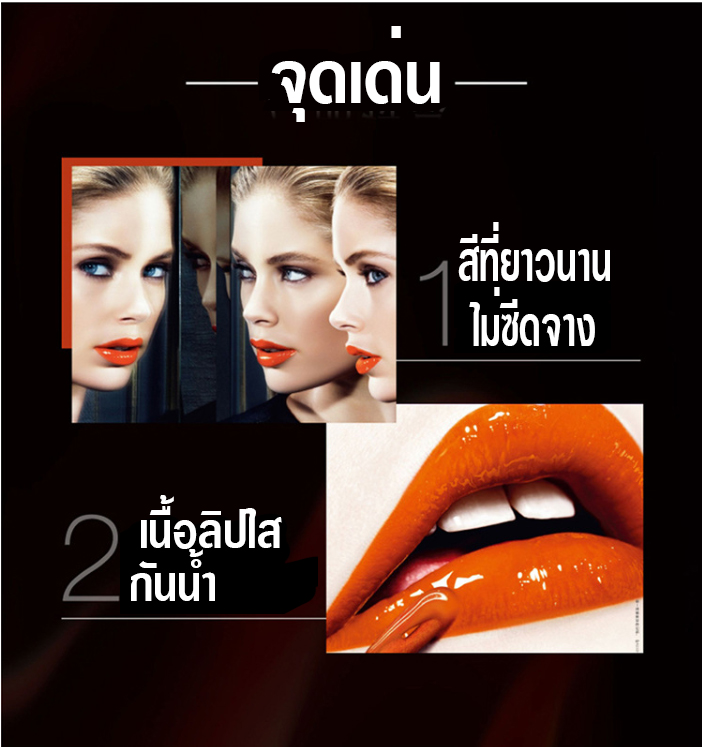 ลิปกลอสเนื้อวาว ใส สีสวย เงางาม สไตล์ฮอตสาวสวย เกาหลี