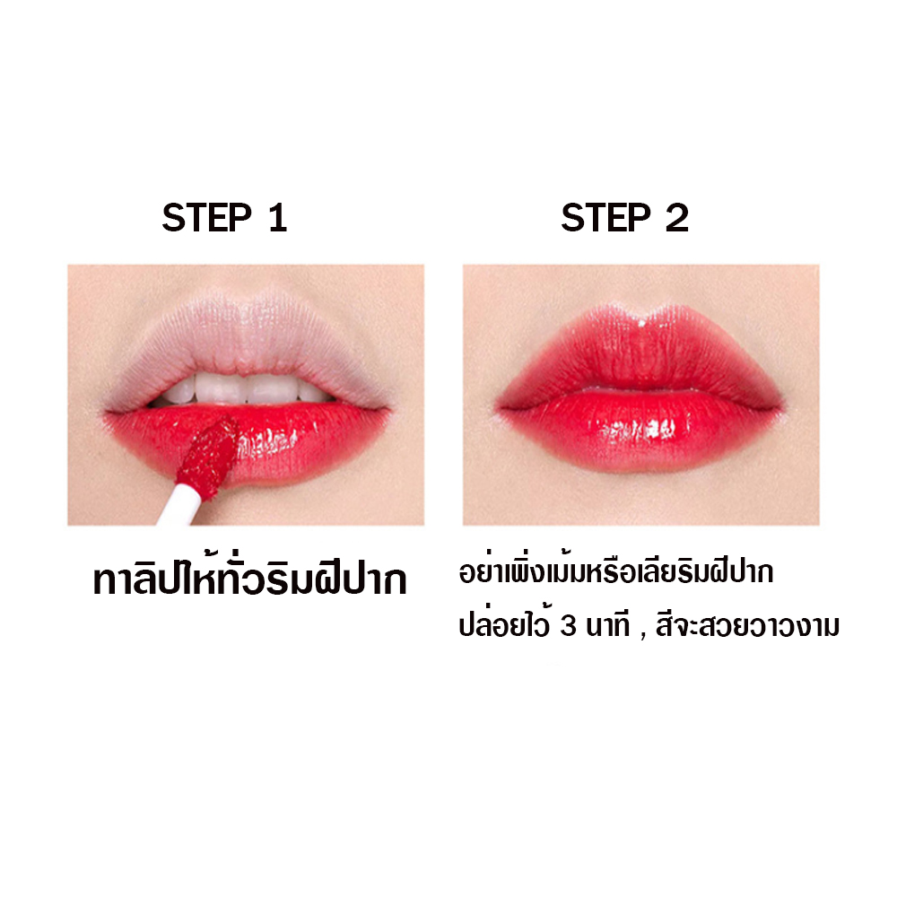 ลิปกลอสเนื้อวาว ใส สีสวย เงางาม สไตล์ฮอตสาวสวย เกาหลี