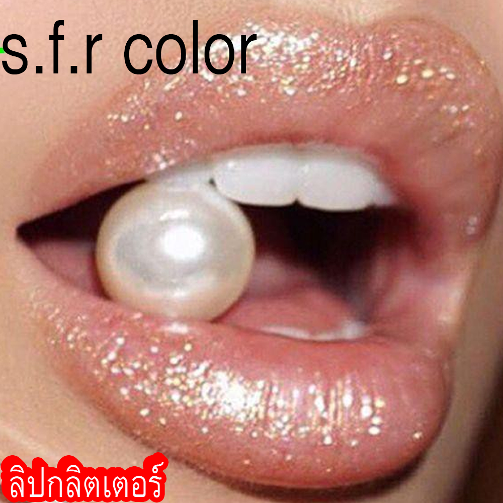 ขายปลีกส่ง ลิปกริตเตอร์ มันเงา สวยๆ sfr 5186 lipgloss