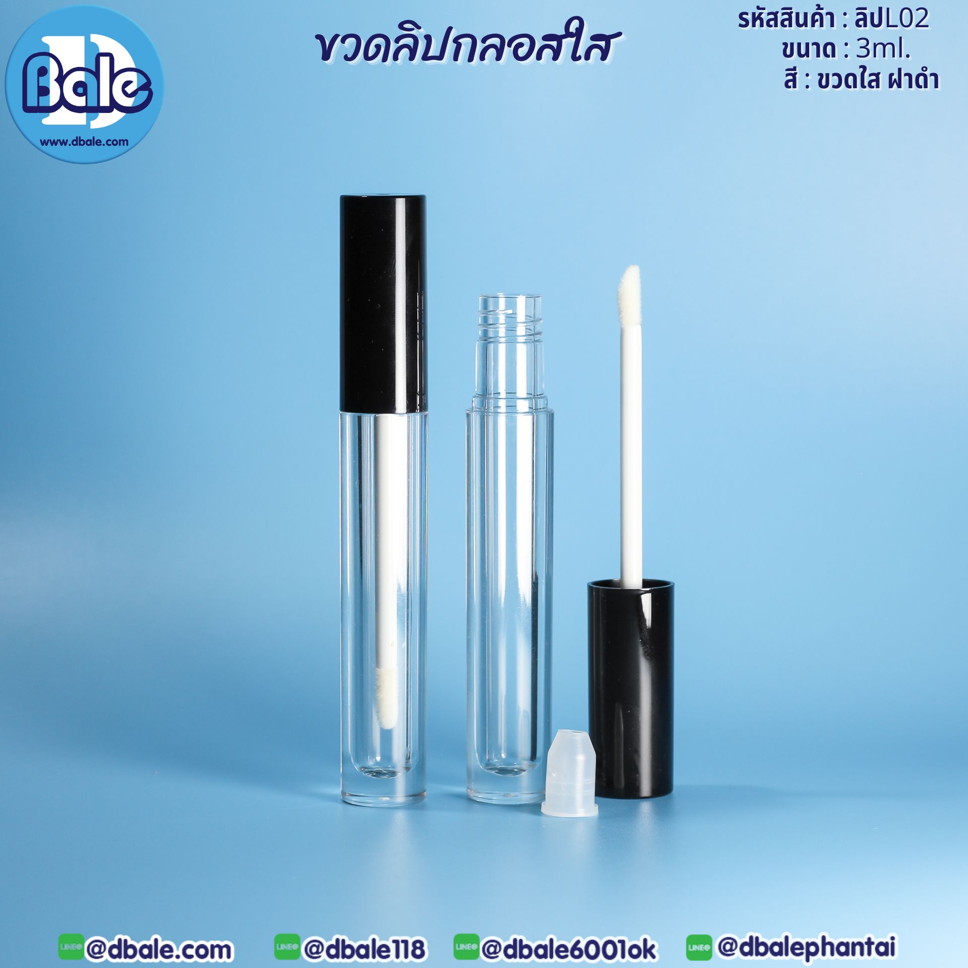 ขวดลิปกลอสใส