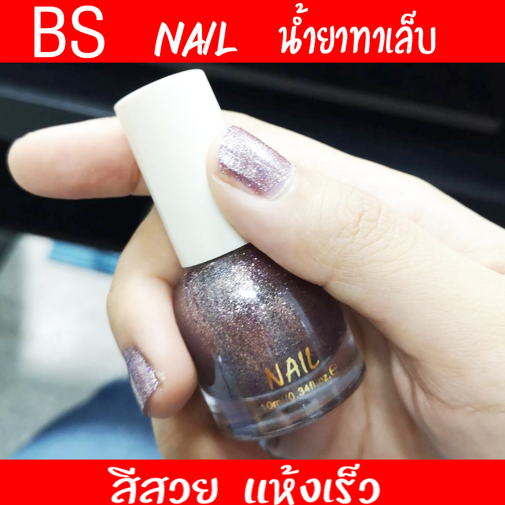 ขายปลีกส่งน้ำยาทาเล็บ สวยๆ ราคาไม่แพง YZZ NAIL