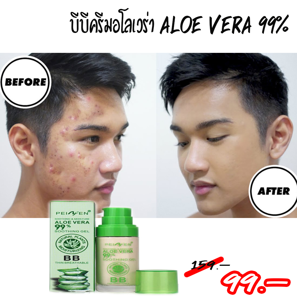 บีบีครีมรองพื้นอโรเวร่า ALOE VERA 99% PEIYEN P3322