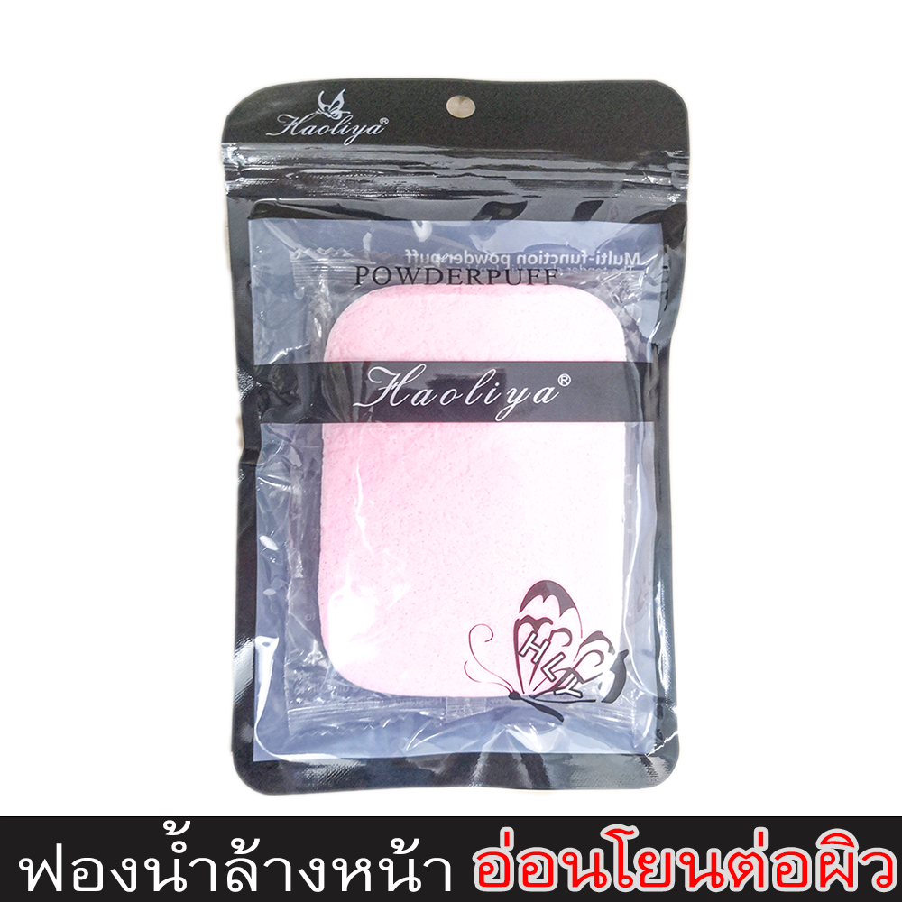 POWDERPUFF HAOLIYA ฟองน้ำสำหรับทำความสะอาดผิวหน้า ผลิตจากวัสดุคุณภาพดี ช่วยทำความสะอาดผิวได้อย่างหมดจด ทั้งความมันส่วนเกิน สิ่งสกปรก และเครื่องสำอาง อ่อนโยนต่อผิวและสามารถใช้ได้ทุกวัน HLY 017