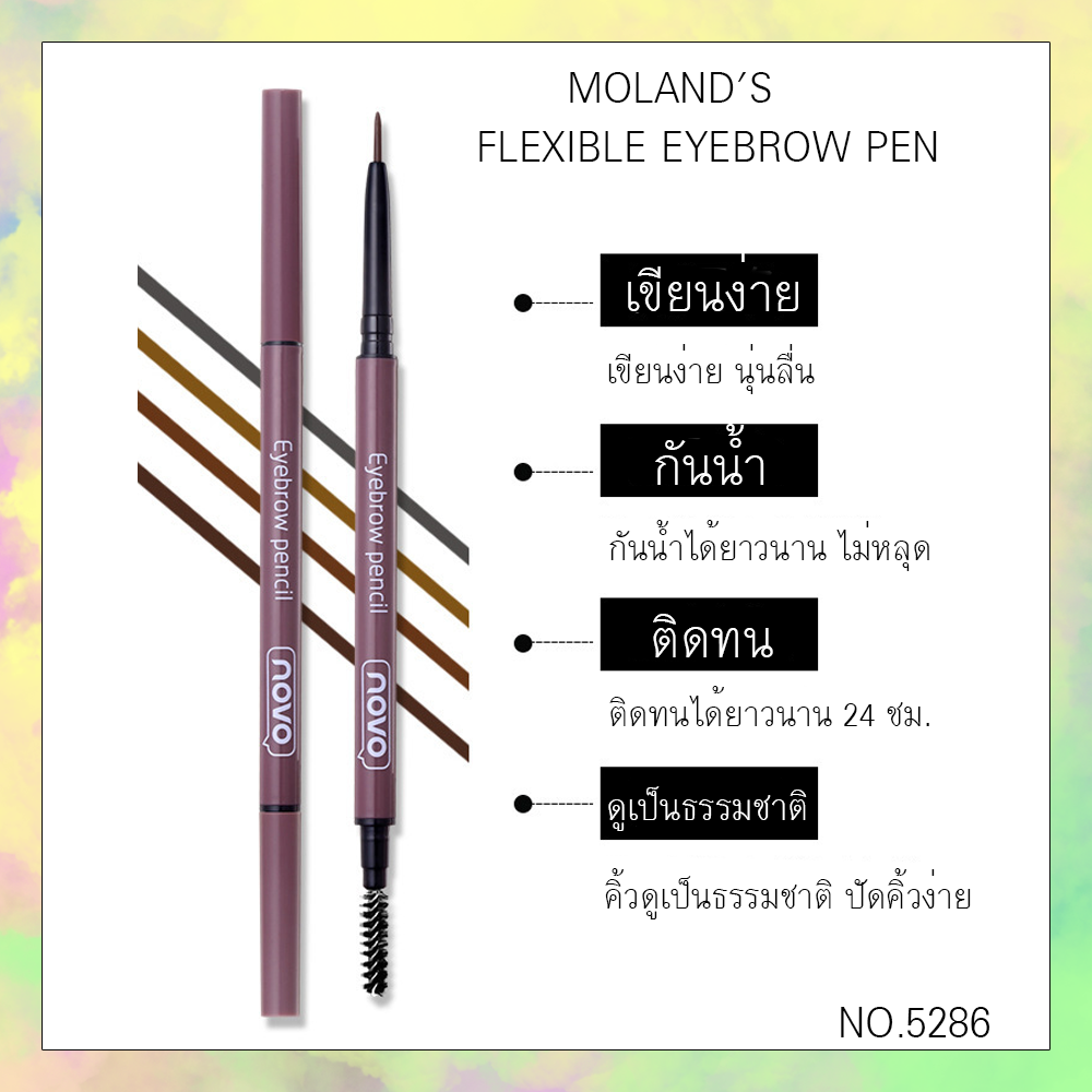 MOLANDI’S FLEXIBLE EYEBROW PEN ดินสอเขียนคิ้วเส้นเล็กขนาด 1.5 mm จากโนโว เหมาะสำหรับการเขียนแบบเรียงเส้นสไตล์เกาหลี กันน้ำติดทนนาน 12ชั่วโมง วาดกรอบคิ้วง่าย มาพร้อมแปรงปัด ให้คิ้วฟุ้งมีมิติเป็นธรรมชาติตลอดวัน NOVO.5286