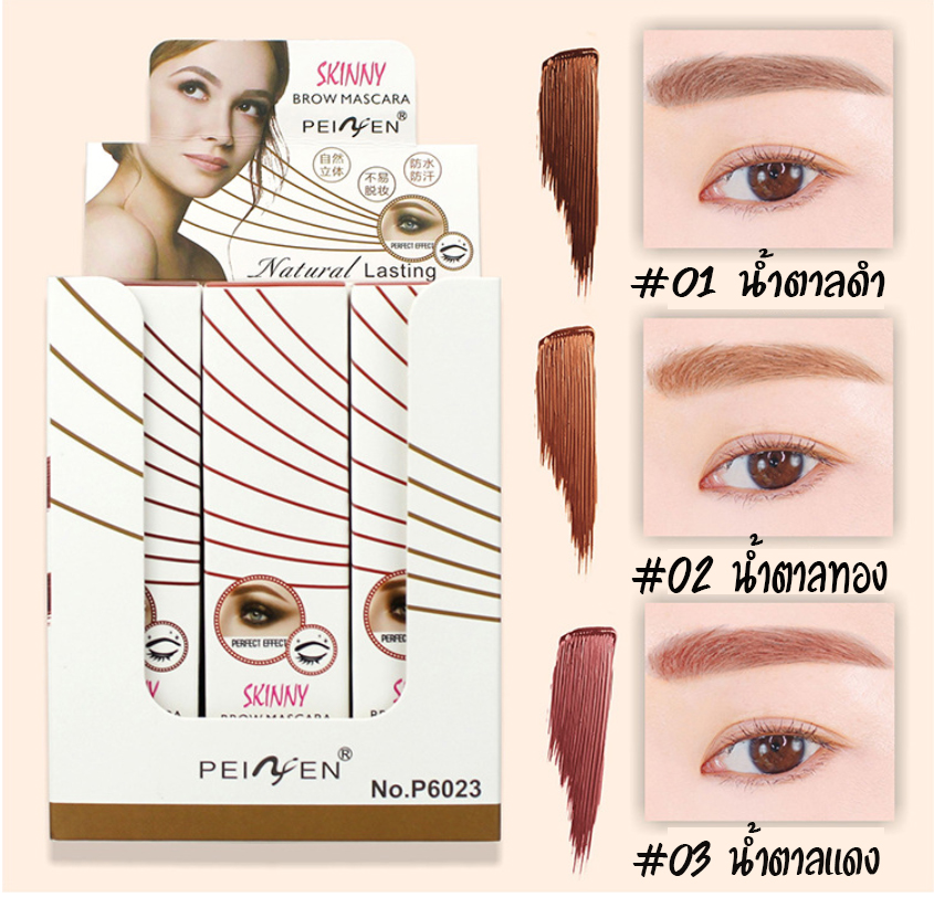 มาสคาร่าปัดคิ้ว สวยคม เลิศสไตล์เกาหลี คิ้วเป๊ะ หน้าสวย BROW MASCARA PEIYEN P 6023 4.5ml