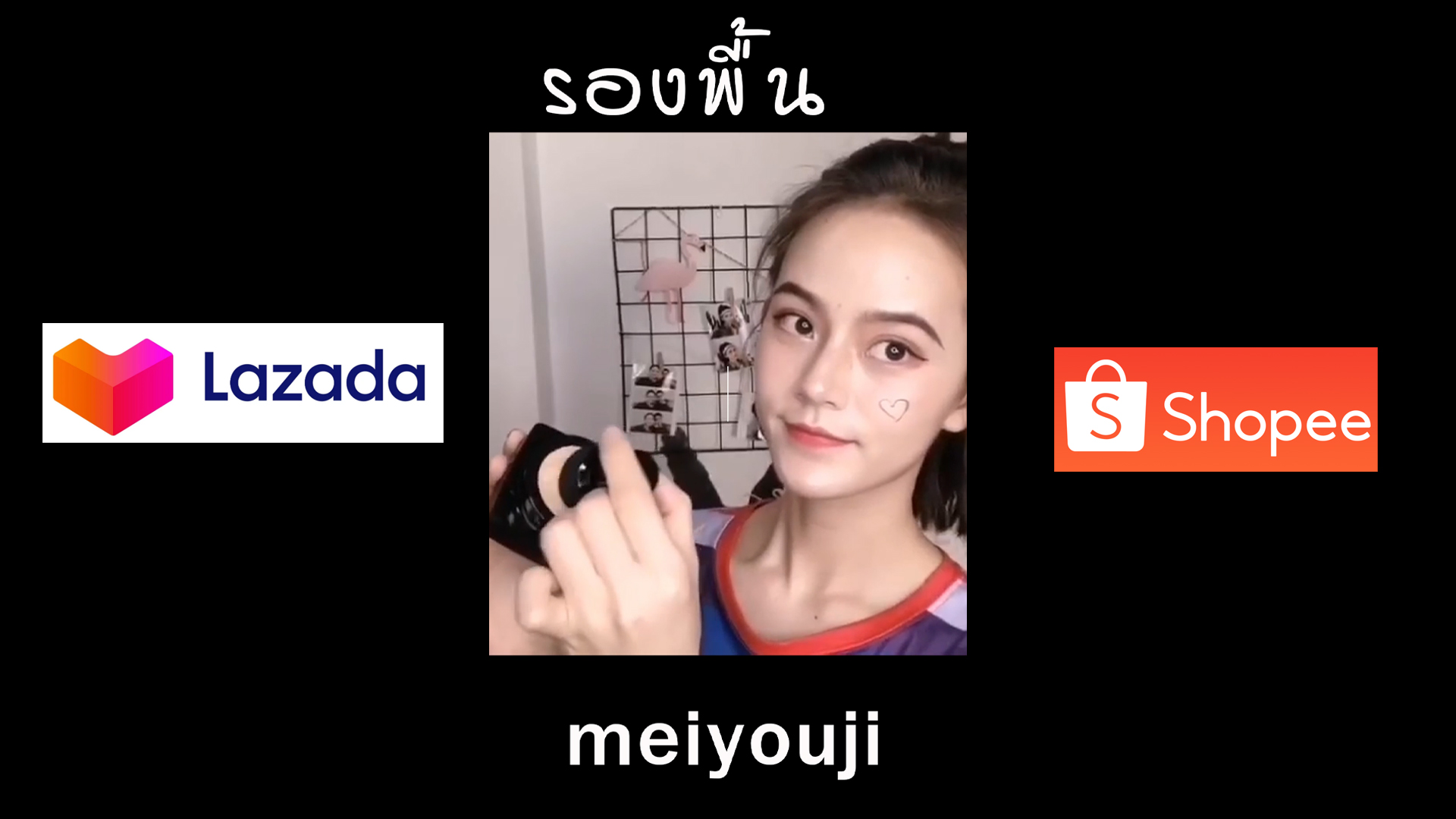รองพื้นคุชชั่น Foundation bb cream cushion meiyouji MH401