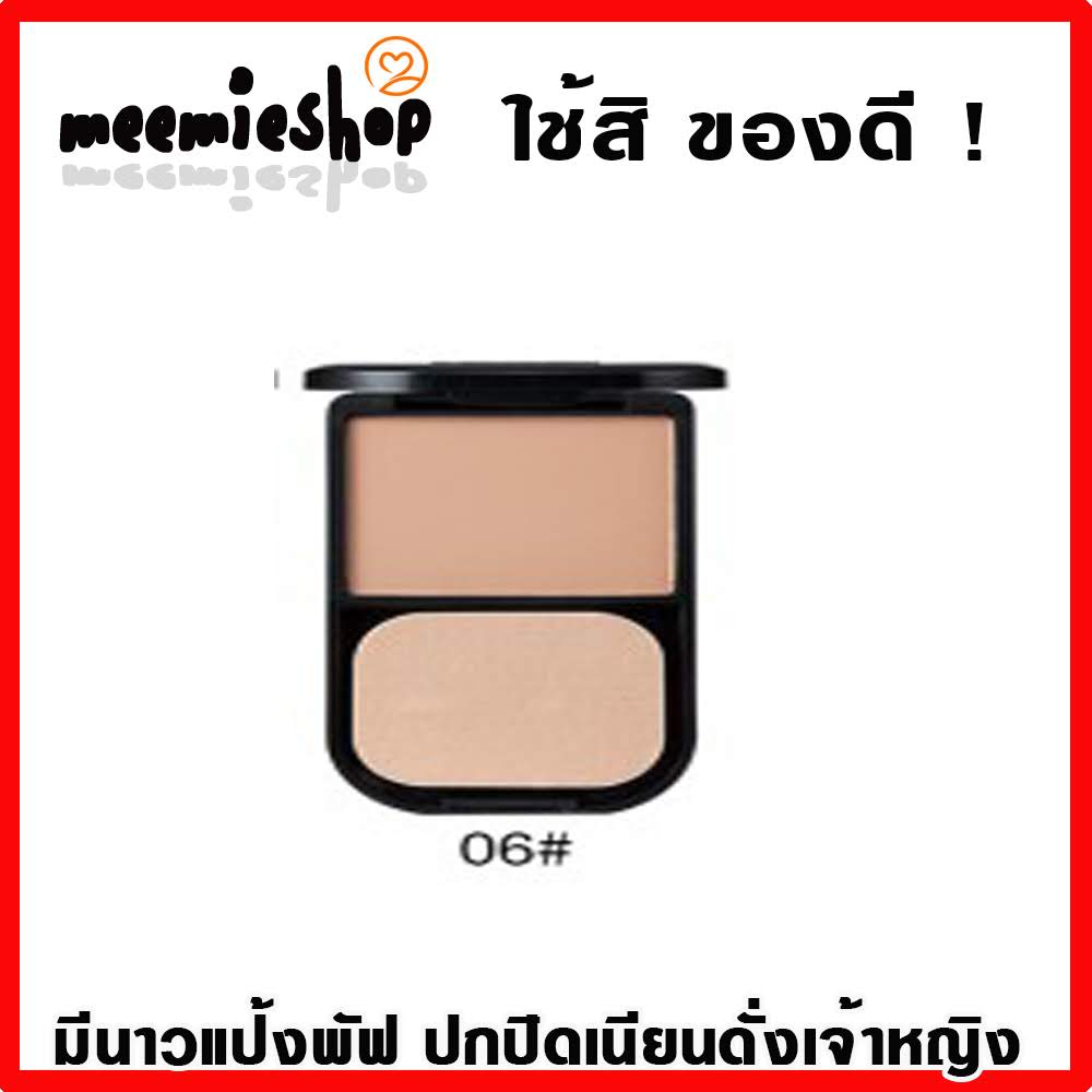 แป้งผสมรองพื้นแป้งพัฟ มีนาว Menow Illuminator Makeup Face Pressed Powder Palette Multivitamin Waterproof F617