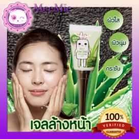 meemie เจลล้างหน้าว่านห่าง อ่อนโยนต่อผิวแพ้ง่าย ผิวกระชับนุ่ม หลังใช้ ขนาดพกพาสะดวก ขายปลีกส่งเครื่องสำอาง