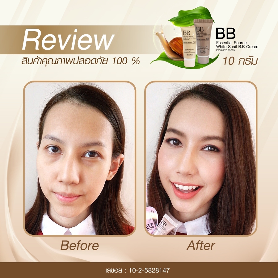 meemie บีบีครีม หอยทาก หลอดเล็ก A368-A369