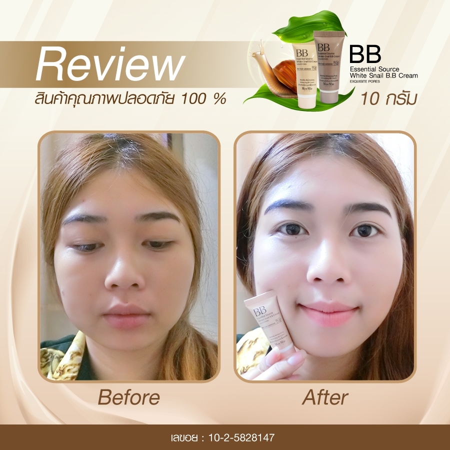 meemie บีบีครีม หอยทาก หลอดเล็ก A368-A369
