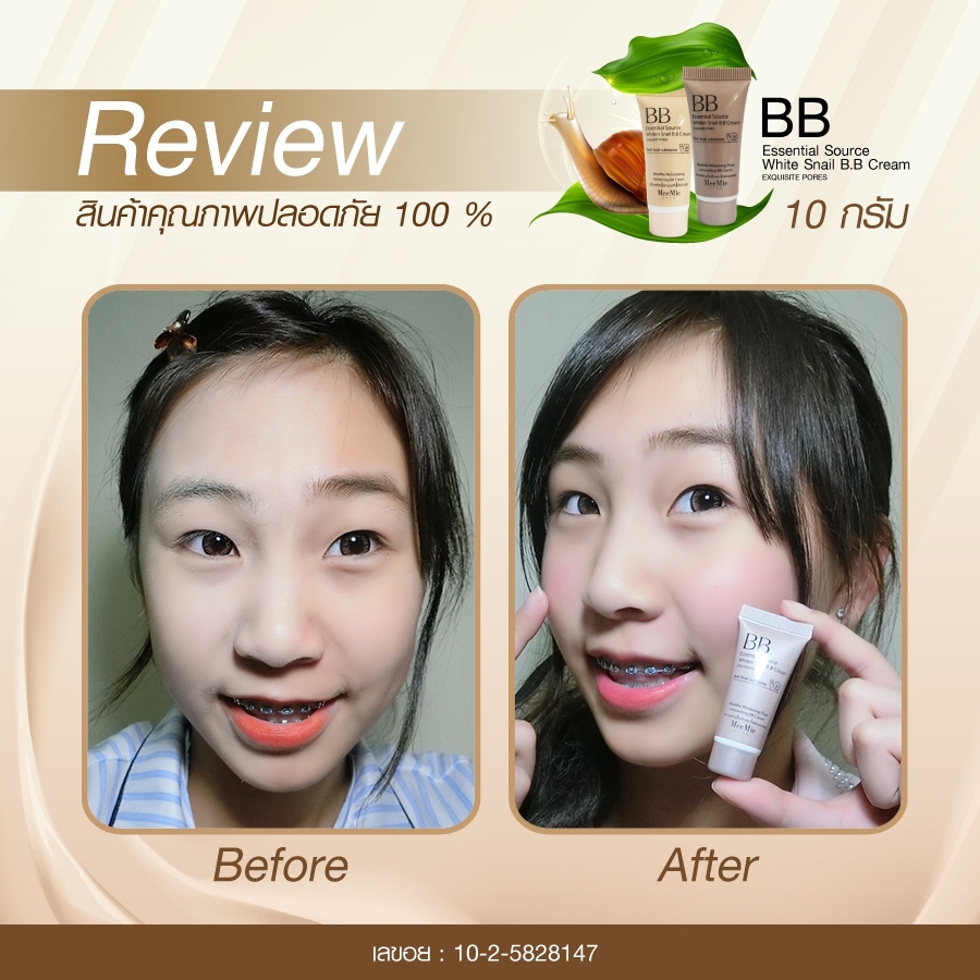 meemie บีบีครีม หอยทาก หลอดเล็ก A368-A369
