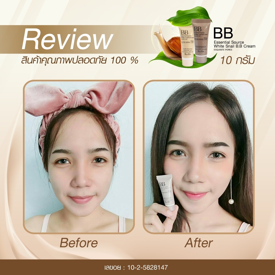 meemie บีบีครีม หอยทาก หลอดเล็ก A368-A369