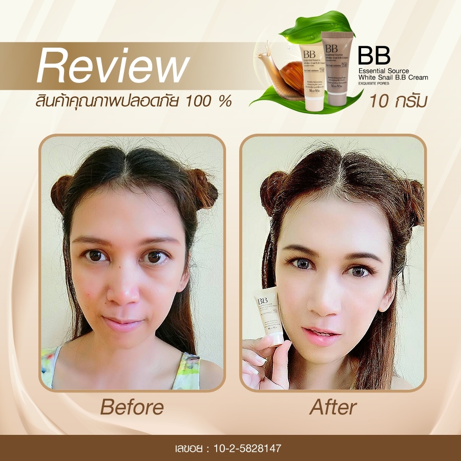 meemie บีบีครีม หอยทาก หลอดเล็ก A368-A369