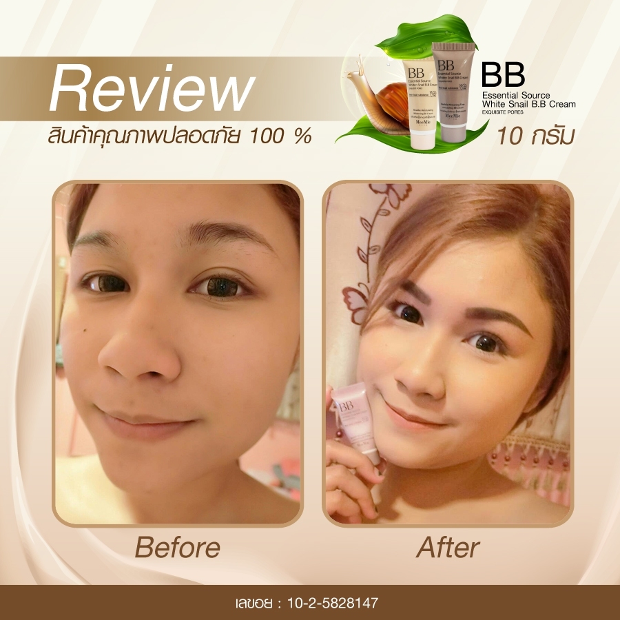 meemie บีบีครีม หอยทาก หลอดเล็ก A368-A369