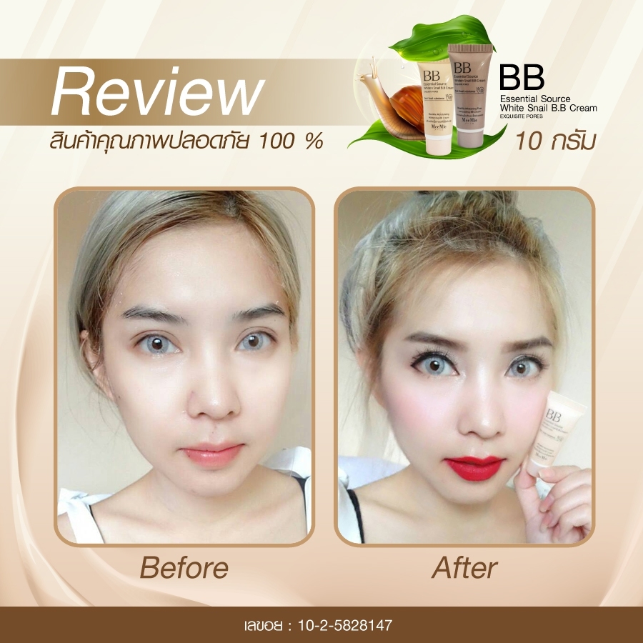 meemie บีบีครีม หอยทาก หลอดเล็ก A368-A369