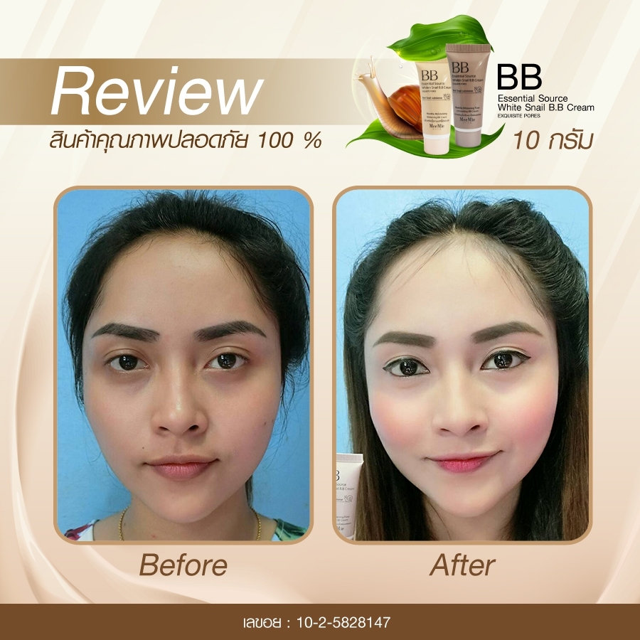 meemie บีบีครีม หอยทาก หลอดเล็ก A368-A369