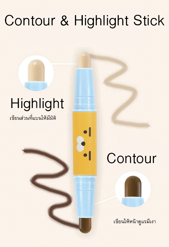 ?พร้อมส่ง-ของแท้? คอนทัวร์และไฮไลต์ ในแท่งเดียวContour &amp; Highlight Stick Hengfang ขายปลีกส่งเครื่องสำอาง ราคาถูก