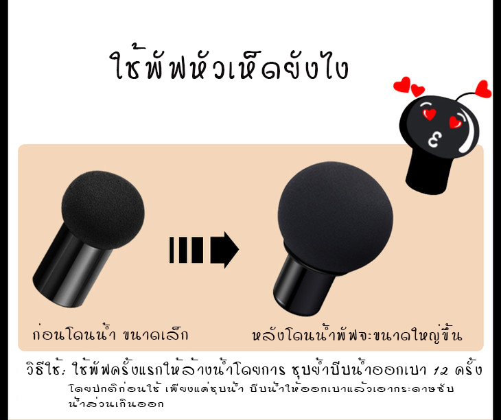 คุชชั่นรองพื้น บีบีครีมหัวเห็ด ตบได้เนียน สยบทุกริ้วรอย MUSHROOM HEAD BEAUTY CUSHION BB FOUNDATION CREAM MEIYOUJI