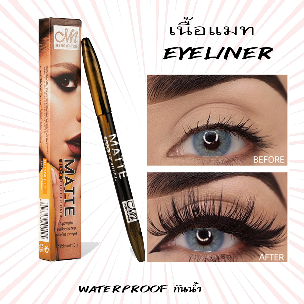 Matte black liquid eyeliner อายไลเนอร์เนื้อแมท