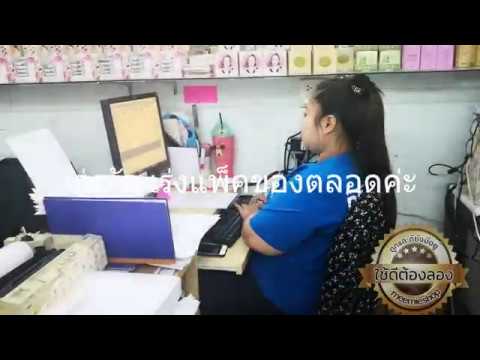 แพ็คส่งของทุกวัน www.meemiewonder.com มีระบบdropship