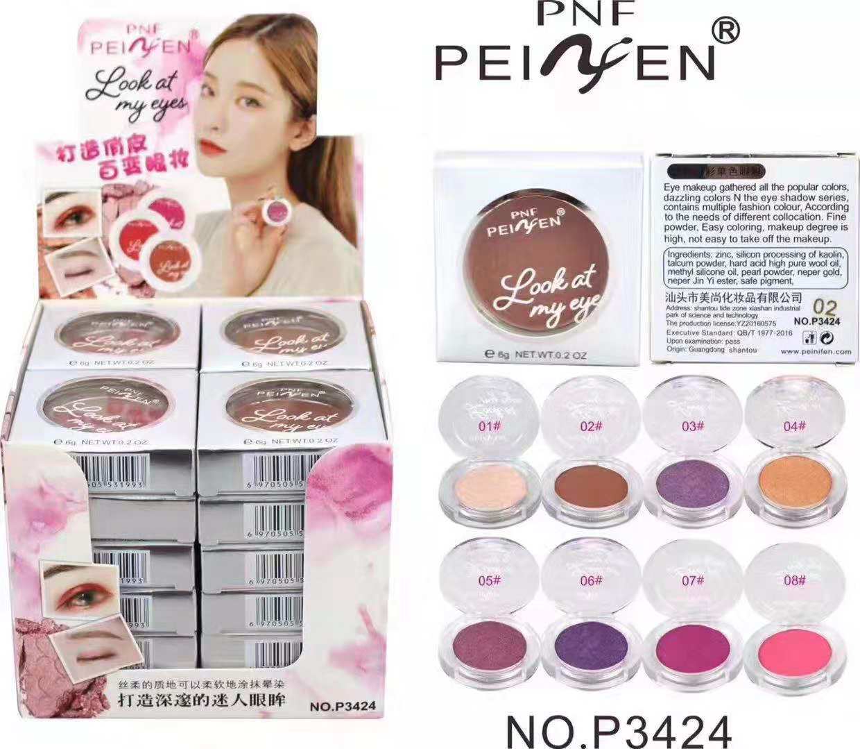 บรัชออน & อายแชโดว์ PEIFEN  P3424  ปลีก-ส่งเครื่องสำอาง ราคาถูก