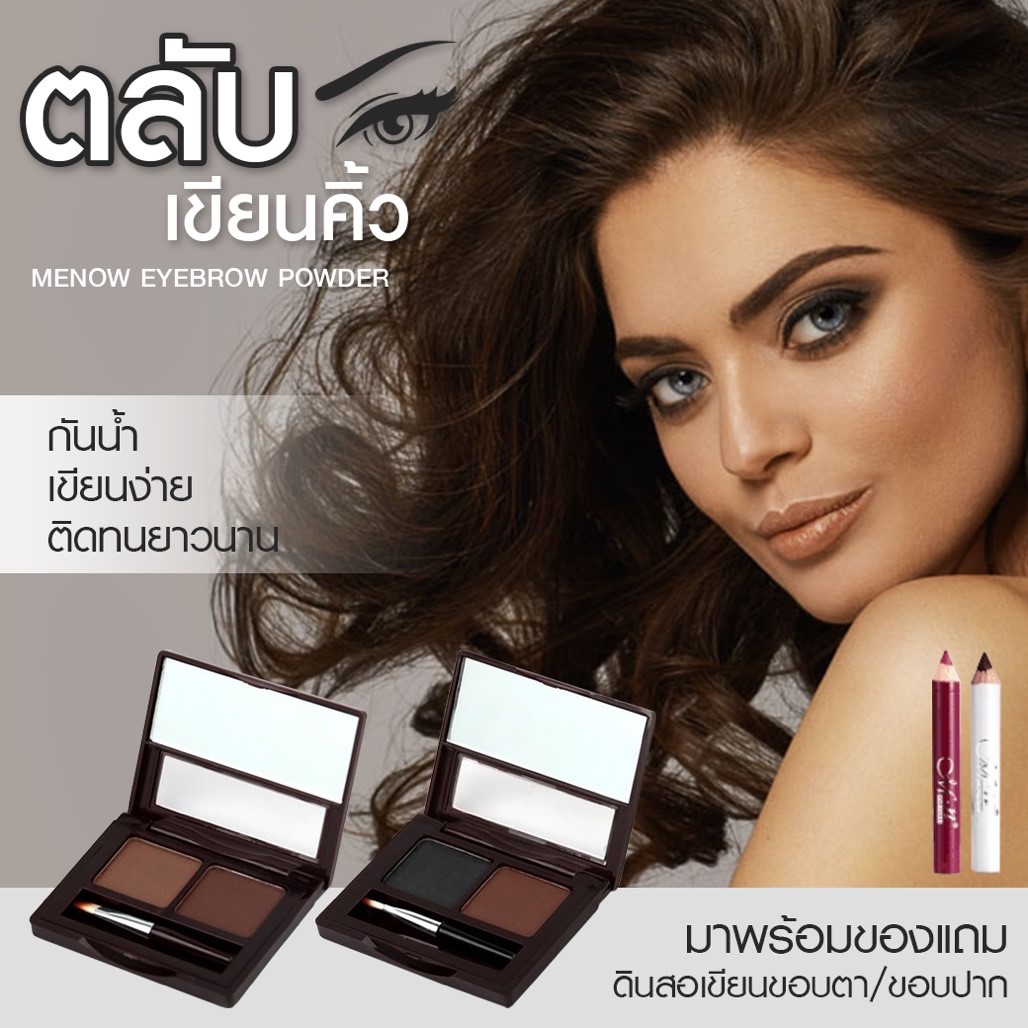 MENOW EYEBROW CAKE GENERATION-TWO ตลับเขียนคิ้วมีนาวมาพร้อมกับดินสอเขียนคิ้วใช้ดีดูสวยหน้าคมเขียนที่เดียวอยู่แบบเป๊ะๆ