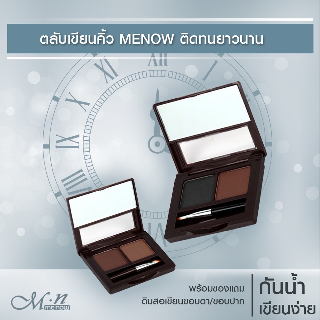ปลีก-ส่งเครื่องสำอางสุดคุ้ม MENOW EYEBROW CAKE GENERATION-TWO ตลับเขียนคิ้วมีนาวมาพร้อมกับดินสอเขียนคิ้วใช้ดีดูสวยหน้าคมเขียนที่เดียวอยู่แบบเป๊ะๆ