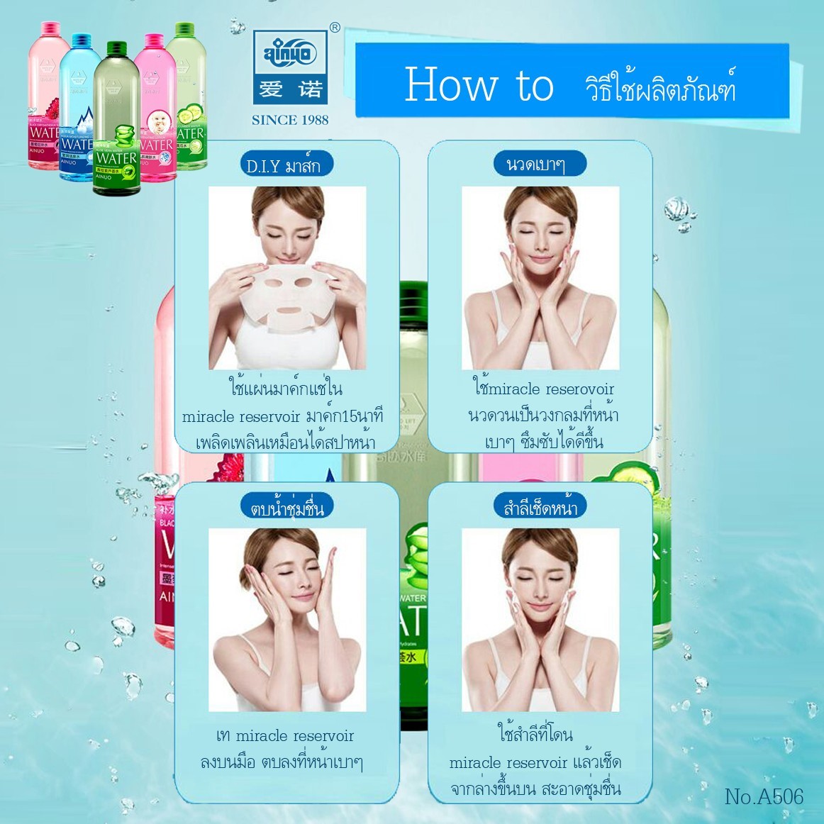 มาร์ค หน้า น้ำตบหน้าเด้ง หน้าใส ซ่อมแซมผิวหน้า 