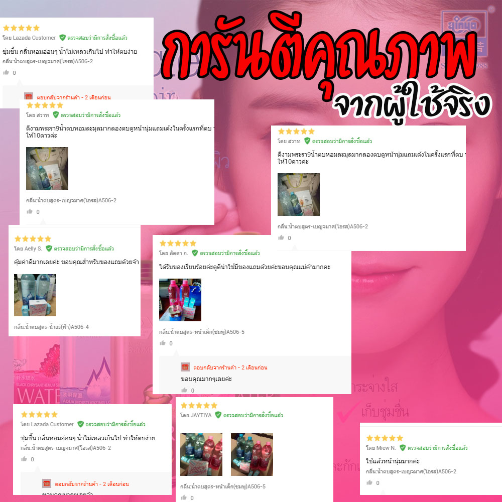 มาร์ค หน้า น้ำตบหน้าเด้ง หน้าใส ซ่อมแซมผิวหน้า 