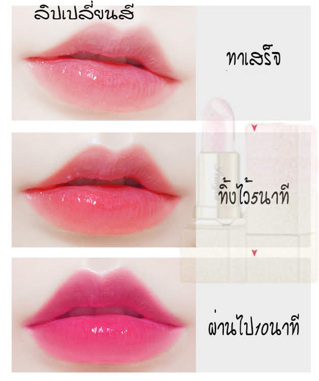 ลิปสติกเปลี่ยนสี แท่งล่ะ 49.-บาท โปรแรง ใช้ดี PEIYEN P8206
