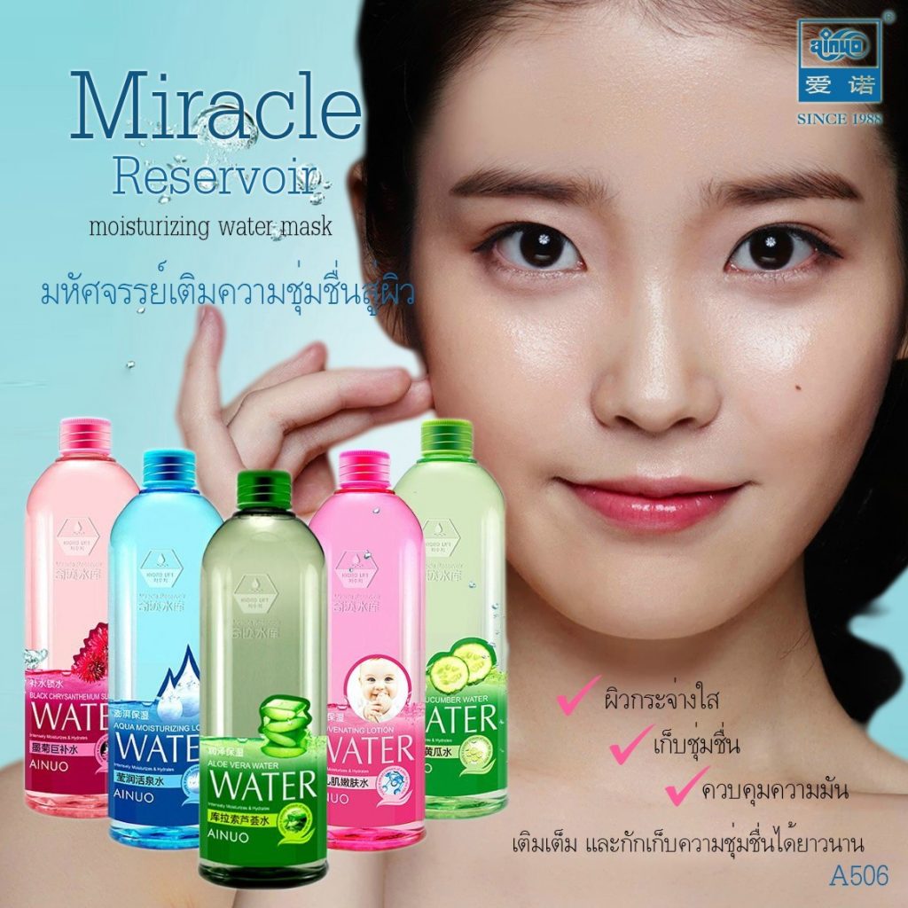 Ainuo Mask มาร์ค น้ำตบ A506