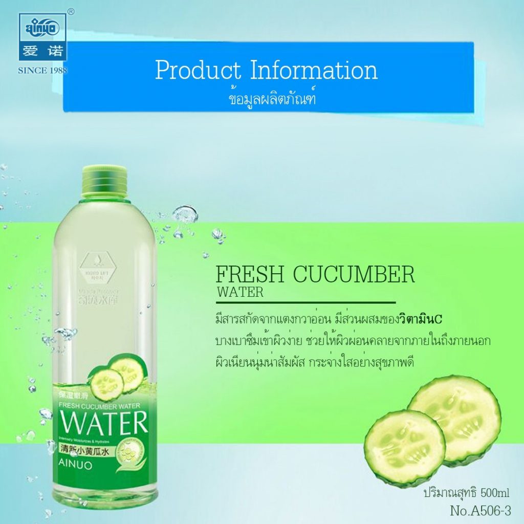 Ainuo Mask มาร์ค น้ำตบ A506