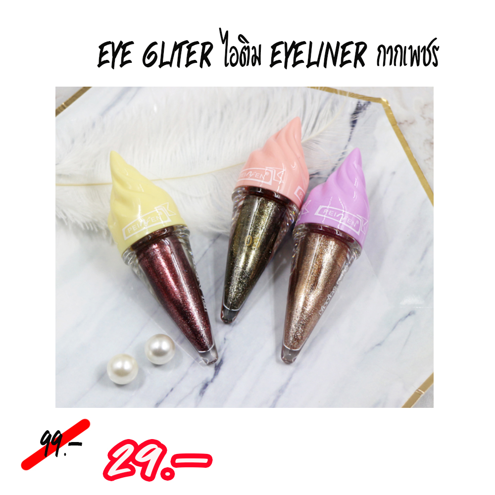 EYELINER กากเพชร peiyen P5005 สีสวย ราคาไม่แพง