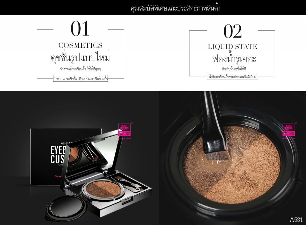 Cushion Eyebrow Ainuo เขียนคิ้วคุชชั่น A531