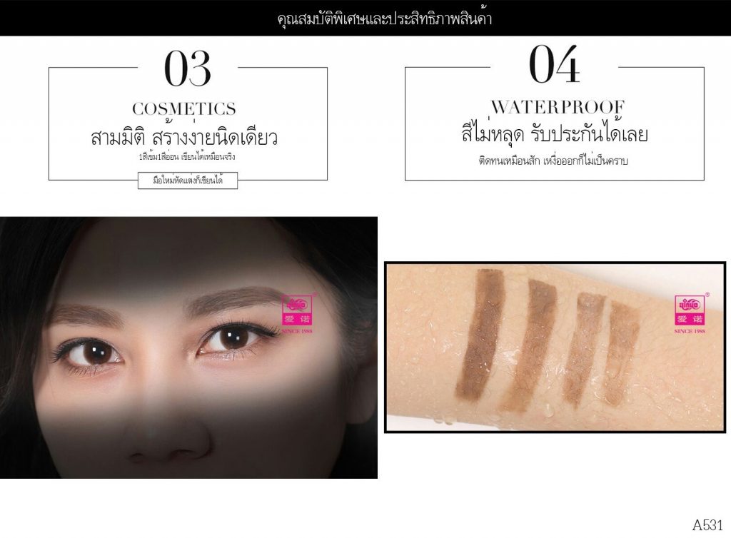 Cushion Eyebrow Ainuo เขียนคิ้วคุชชั่น A531