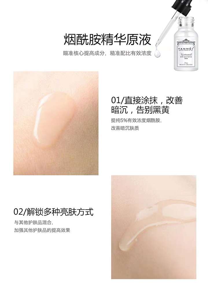 เซรั่ม ลดริ้วรอยผิวหน้า YM010 15ml