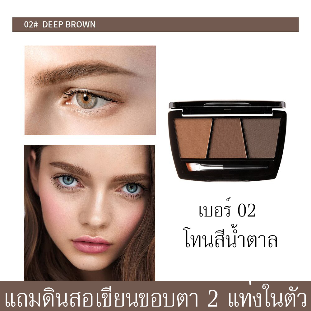 ขายปลีกส่งเครื่องสำอาง ตลับเขียนคิ้ว คิ้วง่าย กันน้ำ แถมดินสอเขียนขอบตา 2 แท่ง