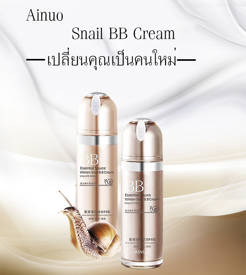 *ของพร้อมส่ง*Ainuo BB CREAM ครีมรองพื้นหอยทาก กันน้ำ ติดทน ปกปิดยาวนาน ขายปลีกส่งเครื่องสำอาง
