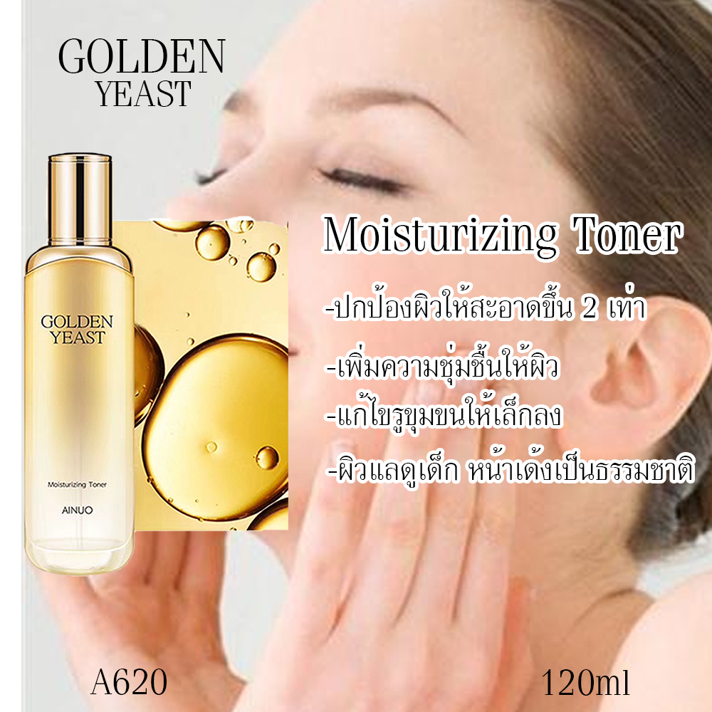หน้าใส หน้านุ่ม ต้องลองครับ ขนาด 120 ml Golden Yeast เพิ่มความกระจ่างใส และปรับผิวให้เนียนนุ่ม เป็นธรรมชาติ Moisturing Toner and Radiance Firming Softener จะใช้ก่อนแต่งหน้า หรือก่อนนอนก็ได้