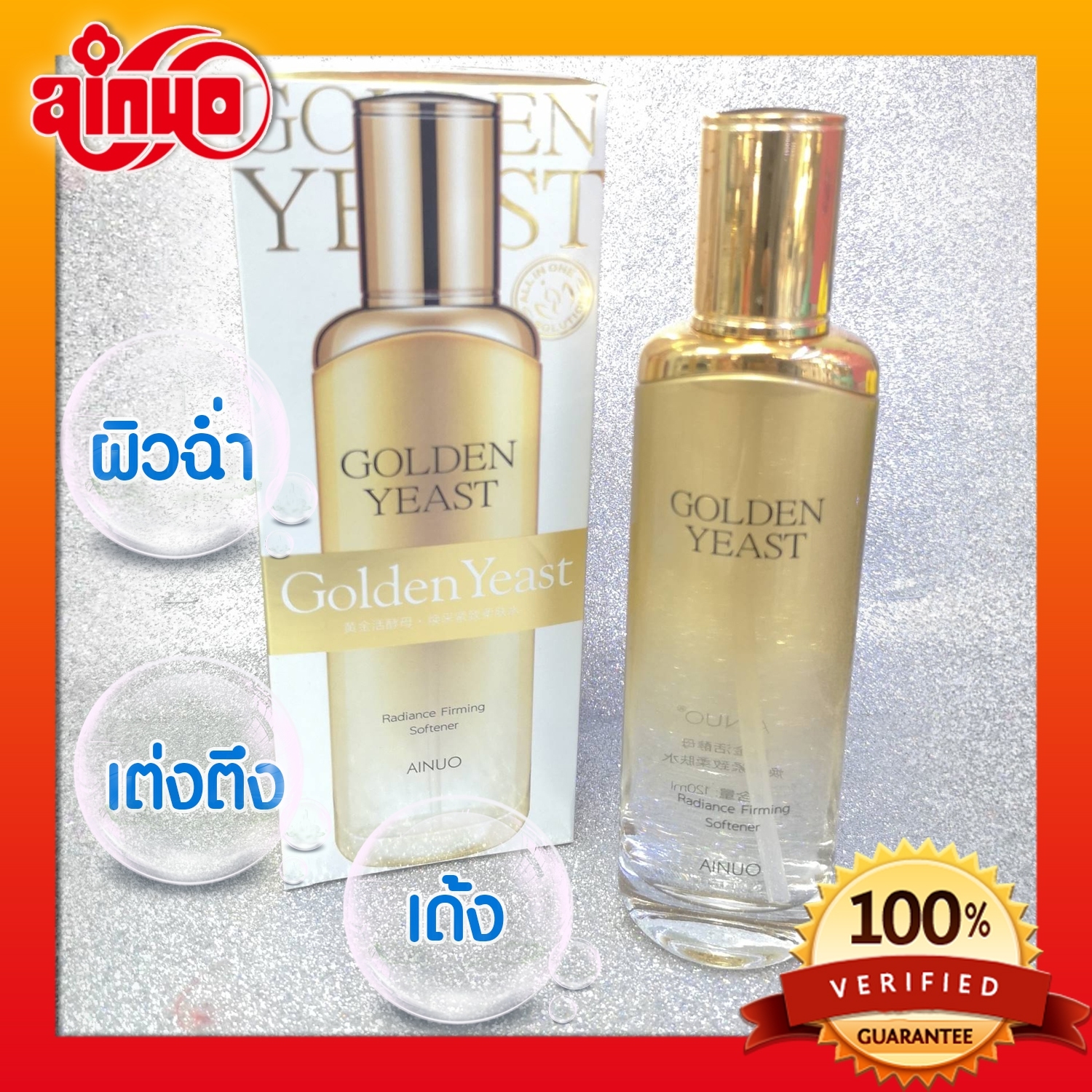 หน้าใส หน้านุ่ม ต้องลองครับ ขนาด 120 ml Golden Yeast เพิ่มความกระจ่างใส และปรับผิวให้เนียนนุ่ม เป็นธรรมชาติ Moisturing Toner and Radiance Firming Softener จะใช้ก่อนแต่งหน้า หรือก่อนนอนก็ได้