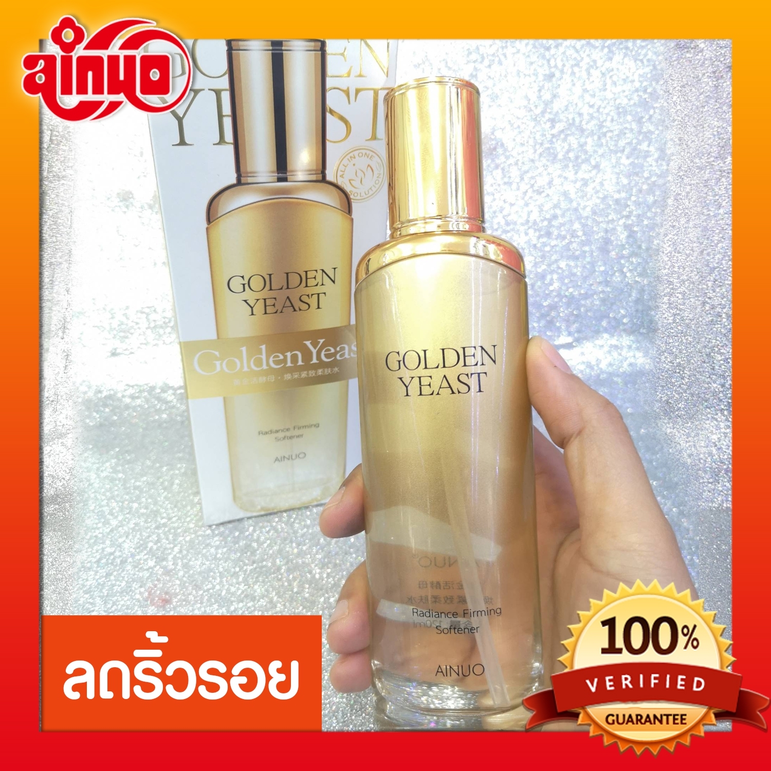 หน้าใส หน้านุ่ม ต้องลองครับ ขนาด 120 ml Golden Yeast เพิ่มความกระจ่างใส และปรับผิวให้เนียนนุ่ม เป็นธรรมชาติ Moisturing Toner and Radiance Firming Softener จะใช้ก่อนแต่งหน้า หรือก่อนนอนก็ได้