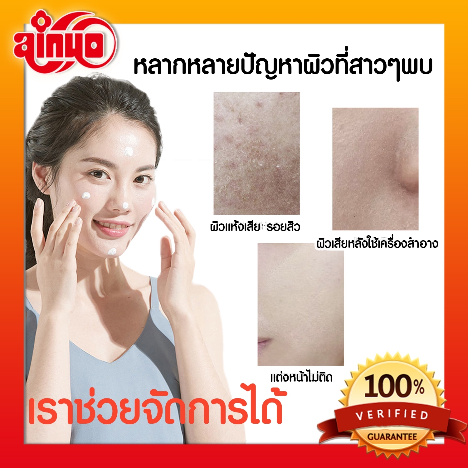 หน้าใส หน้านุ่ม ต้องลองครับ ขนาด 120 ml Golden Yeast เพิ่มความกระจ่างใส และปรับผิวให้เนียนนุ่ม เป็นธรรมชาติ Moisturing Toner and Radiance Firming Softener จะใช้ก่อนแต่งหน้า หรือก่อนนอนก็ได้