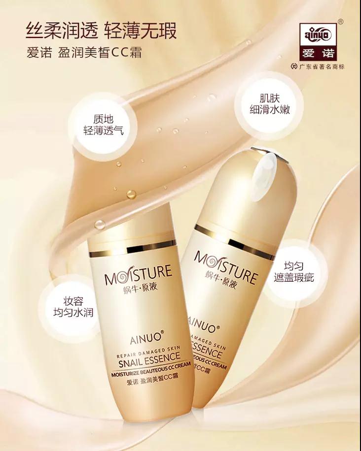 ?แท้/พร้อมส่ง ?ซีซีครีมหอยทาก บิวติอัส ซีซีครีม ผิวเนียนไบร์ทด้วยรองพื้นปกปิดได้อย่างเรียบเนียน ควบคุมความมัน ติดทนนาน Ainuo CC CREAM ซีซีครีมหอยทาก บิวติอัส ซีซีครีม