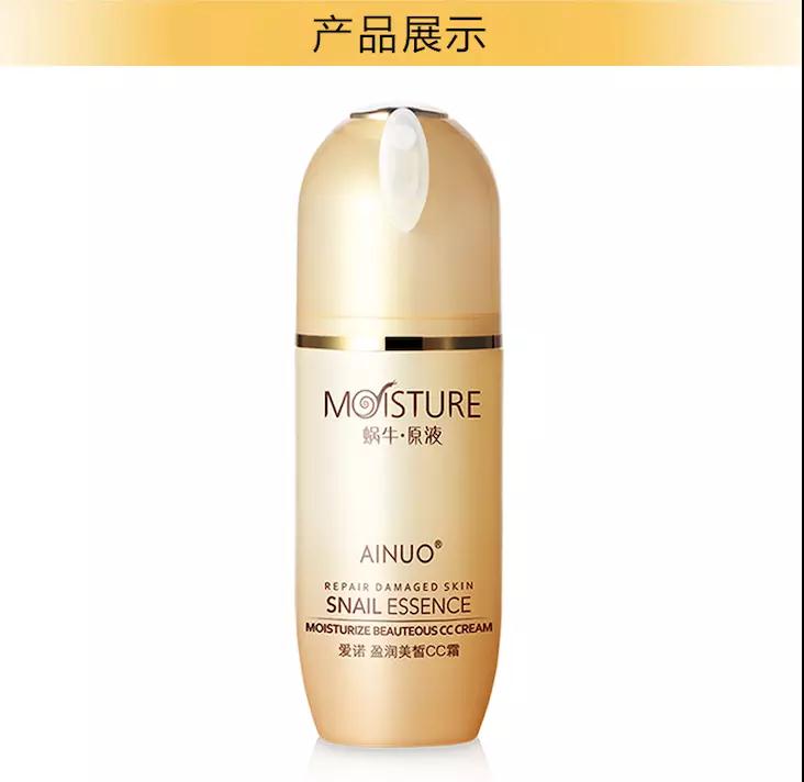 ?แท้/พร้อมส่ง ?ซีซีครีมหอยทาก บิวติอัส ซีซีครีม ผิวเนียนไบร์ทด้วยรองพื้นปกปิดได้อย่างเรียบเนียน ควบคุมความมัน ติดทนนาน Ainuo CC CREAM ซีซีครีมหอยทาก บิวติอัส ซีซีครีม