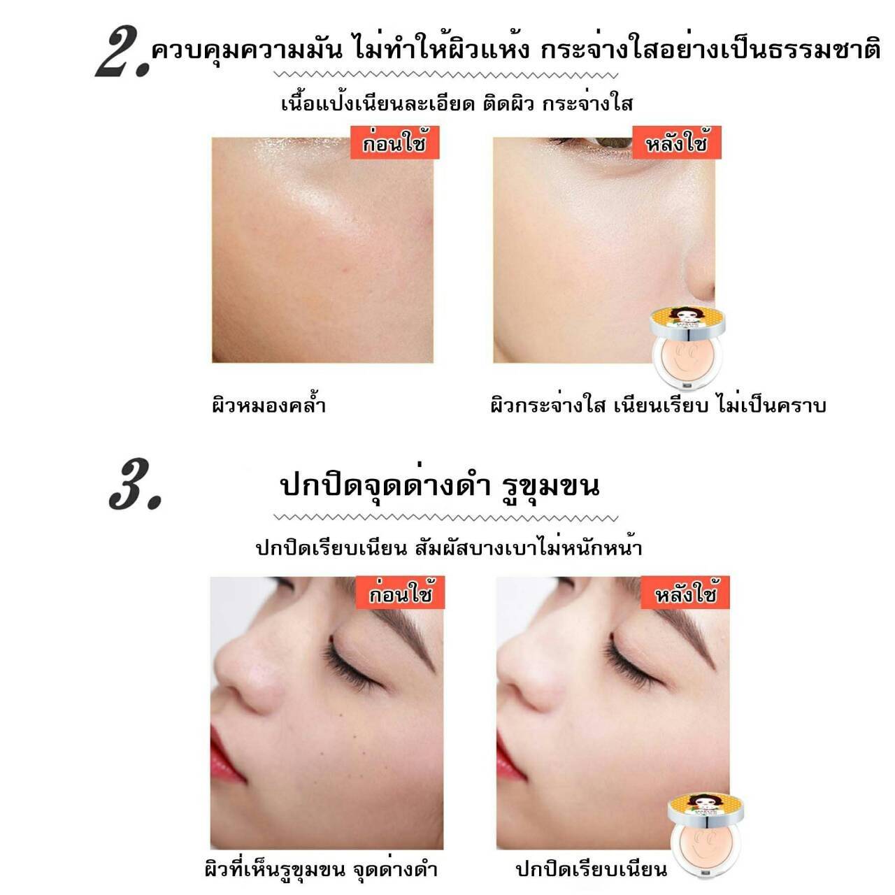 9001 9002 แป้งหน้าเด็ก